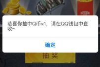 和平精英解锁新版本爆料，登陆抽奖送1个Q币 腾讯手游 免费Q币 活动线报  第1张