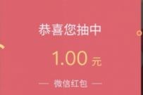 华夏基金勿入弹幕幸运抽奖答题送1元微信红包