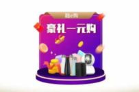 工商银行日日来签到豪礼1元购，1元换购小米音响等实物 工行签到 免费实物 活动线报  第1张