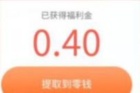 腾讯健康月满中秋迎国庆亲测送0.4元微信红包