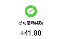 腾讯实时公交小程序，站台签到送3元微信红包 腾讯实时公交小程序 微信红包 活动线报  第1张