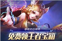 联通用户0元订购领权益，领王者荣耀宝箱抽皮肤