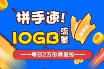 领15天咪咕视频会员，免费领10G+10G广东移动流量
