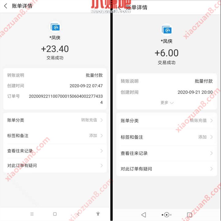 V视宝APP新手福利，简单任务送6元支付宝红包 V视宝APP注册 支付宝红包 活动线报  第4张