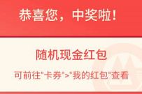 招商银行四川方言大考验，答题抽奖送随机现金红包 招商银行 活动线报  第1张
