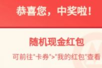 招商银行招牌果园见面有礼，抽奖送随机现金红包 招商银行 活动线报  第1张