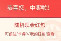 招商银行玩转财商攻略分享到微信抽随机现金红包 招商银行 活动线报  第1张