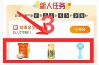 平安好医生APP新人专享福利，1元撸30元实物 平安好医生APP步步夺金 免费实物 活动线报  第1张