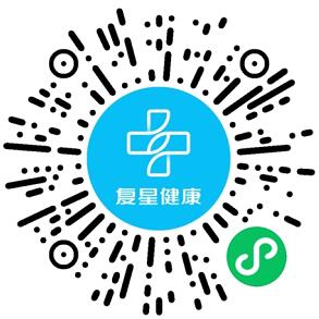 复星健康+小程序新手红包，秒提现0.3元微信红包 复星健康+小程序 微信红包 活动线报  第2张