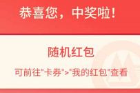 招商银行月饼去哪了，超级大乐抽送随机现金红包 招商银行 活动线报  第1张