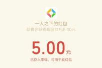 一人之下微信游戏专属公测盛典，注册送5-188元微信红包