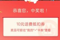 招商银行黄金周生活节，充话费抽奖送2 188元话费券 招商银行 免费话费 活动线报  第1张