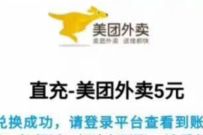小米手机应用商店下载领英，领5元美团外卖券