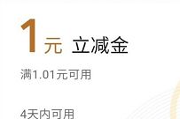 工行广州工送团圆好礼活动，抽奖亲测1元微信立减金 微信立减金 微信红包 活动线报  第1张