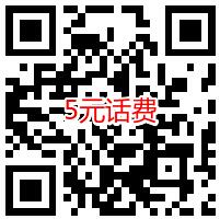 和彩云网盘好礼三重奏，免费7元广东移动话费 和彩云网盘 广东移动话费 免费话费 活动线报  第2张