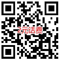 和彩云网盘好礼三重奏，免费7元广东移动话费 和彩云网盘 广东移动话费 免费话费 活动线报  第3张