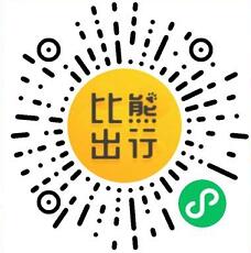 比熊出行小程序邀好友送现金，最少领10元微信红包 比熊出行小程序 微信红包 活动线报  第2张