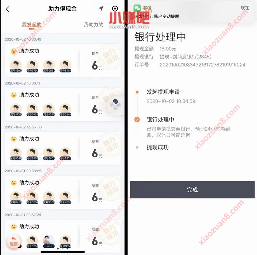 滴滴小程序助力得现金，每天领18元现金红包 微信红包 滴滴小程序 活动线报  第3张