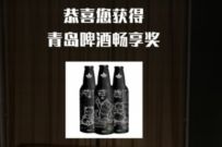青岛啤酒夜猫子博物馆，集猫爪抽1箱青岛啤酒 天猫淘宝 免费实物 活动线报  第1张