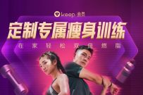 免费领取7天keep会员，新老用户都可以领取 Keep会员 免费会员VIP 优惠福利  第1张