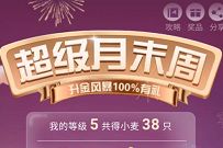 招商银行超级月末周，完成任务领小麦兑5 9元话费券 招商银行 活动线报  第1张