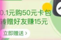 天猫超市0.1元赠小号5元超市卡，低价撸植护14包抽纸 天猫超市卡 天猫淘宝 活动线报  第1张
