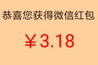 工商银行南宁行微信绑卡抽奖送最高66元微信红包 微信红包 活动线报  第1张