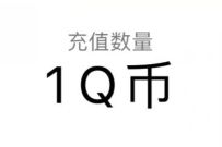 腾讯手游火影忍者幻之试炼来袭，注册领1个Q币