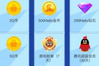 Hello语音携手和平精英《落地成双》抽随机Q币/超级会员 免费Q币 免费会员VIP。QQ超级会员 活动线报  第1张