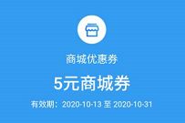 招商银行萌宠饲养员省钱攻略抽5元券0撸实物奖励 招商银行 免费实物 活动线报  第1张
