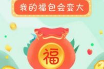 移动和粉俱乐部我的福包会变大，新注册送200m-1G移动流量