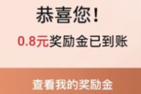 中国移动和包7个活动汇总，亲测中2 5元现金红包 中国移动和包 活动线报  第1张