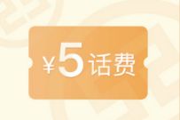 工商银行工银瑞信基金十五周年抽5元手机话费 工银瑞信基金 免费话费 活动线报  第1张
