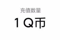 腾讯手游乱世王者狂撒Q币雨，注册领1-5个Q币奖励