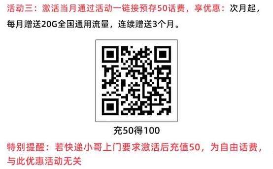 电信无敌超星卡PLUS申请入口，19元月租享31G通用流量+200G定向流量 电信超星卡办理地址 电信超星卡plus 卡号套餐 活动线报  第3张