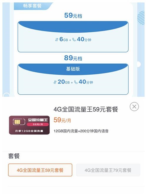 电信无敌超星卡PLUS申请入口，19元月租享31G通用流量+200G定向流量 电信超星卡办理地址 电信超星卡plus 卡号套餐 活动线报  第5张
