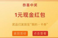 招商银行便民刮刮乐，完成任务抽奖亲测1元现金 招商银行便民刮刮乐 招商银行 活动线报  第1张