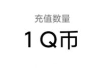 秦时明月世界抽取好礼，预约抽奖送1个Q币奖励