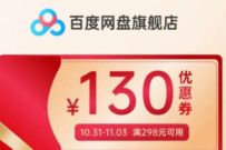 大促，百度网盘超级会员年卡178元，原价298元