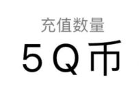 鸿图之下大小乔共享888Q币，登陆抽5个币奖励 腾讯手游 免费Q币 活动线报  第1张