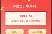 招商银行体验礼享家小程序送随机现金红包奖励 招商银行 活动线报  第1张