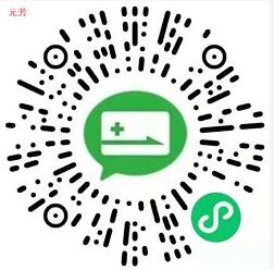 微信电子社保卡高温补贴，亲测中1.92元微信红包 微信电子社保卡 微信红包 活动线报  第2张