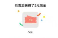 OPPO音乐APP，元旦新年运势抽奖送2-5元现金红包