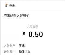 微保小程序春运返乡大礼包，抽奖送0.5元微信红包