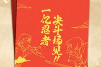 火影忍者手游五周年，免费领取火影忍者红包封面 优惠卡券 微信红包 优惠福利  第1张