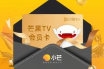 小芒APP海量会员每天送，免费领取7天芒果TV会员 芒果TV会员 免费会员VIP 活动线报  第1张