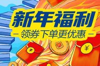 德邦快递新年福利领券下，免费领2-7元滴德邦快递寄件券