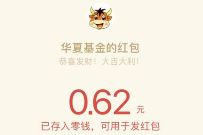 华夏基金财富家公众号，定增知识大闯关抽随机微信红包 华夏基金财富号 微信红包 活动线报  第1张