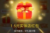 支付宝跃龙门拿好礼，玩游戏抽奖送随机支付宝红包