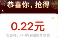 汽车报价小程序新春口令红包，抽奖送0.22元支付宝红包